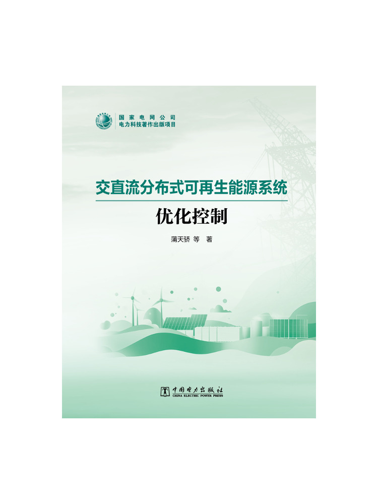 Renewable Energy Book - كتاب وينشير: التحكم في تحسين أنظمة