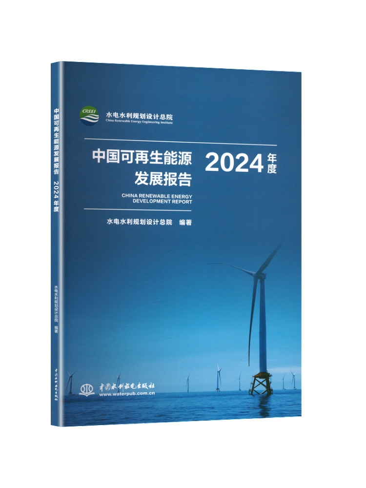 كتاب - تقرير وينشير الصيني لعا - مراجعة Renewable Energy Book وسعره