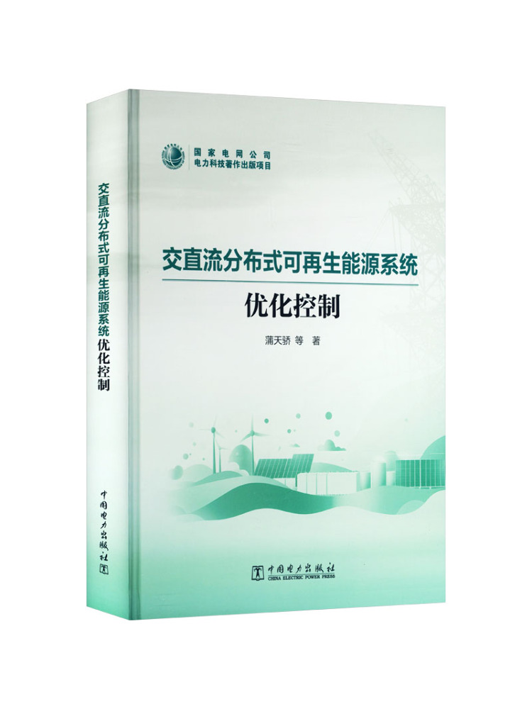 كتاب وينشير: التحكم في تحسين أ - مراجعة Renewable Energy Book وسعره